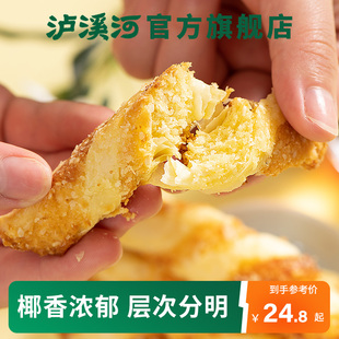 泸溪河糕点椰蓉酥椰子条酥散装南京特产中式糕点心休闲零食小吃