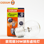 OSRAM欧司朗卤素灯泡30W可调光透明E27螺口高显色台灯卤钨灯球泡