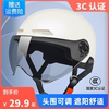 电动车头盔3C认证电瓶车头盔半盔男女士头盔四季通用摩托车3C半盔