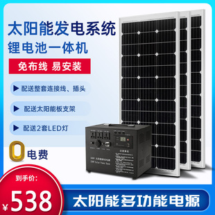 家用户外太阳能发电机系统1000W3000W光伏板移动应急家用设备