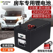 德力普12v锂电池房车电瓶大容量磷酸，铁锂蓄电户外车用，大功率24v伏