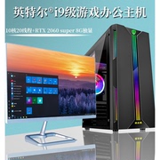 i7i9级14核rtx3050独显电脑主机台式组装机，lol吃鸡游戏全套i5整机