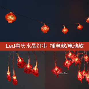 发光led小红灯笼新年布置彩灯，闪灯水晶串灯带电塑料灯笼串彩灯条