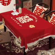 结婚红色餐桌布客厅茶几桌布订婚婚礼新婚喜庆装饰盖布氛围感台布