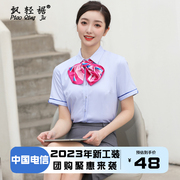 飘轻裾中国电信工作服女2023短袖衬衫女裙，夏装电信营业厅工装