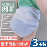 婴儿尿布裤可洗宝宝尿布兜透气如厕防漏隔尿裤，防水尿布夏季训练裤