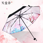 天堂伞太阳伞防晒防紫外线黑胶遮阳伞雨伞女晴雨两用三折叠防晒伞