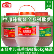 中邦蒜蓉辣椒酱6kg大罐特辣王，2.1kg桂林辣椒酱火锅蘸料酱商用整箱