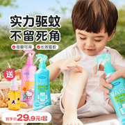 日本未来vape驱蚊水福玛芳香喷雾儿童防蚊液，宝宝婴儿蚊虫叮咬户外
