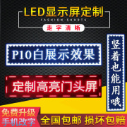 LED显示d屏全彩门头走灯电子广告牌户外防雨招牌字动屏幕滚屏定制