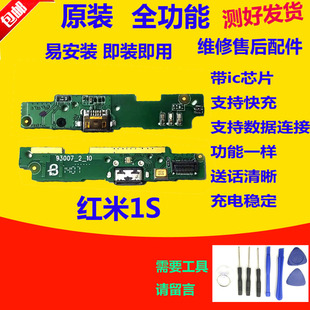 适用红米1S尾插 红米3G 红米4G 尾插小板 USB充电接口送话器排线