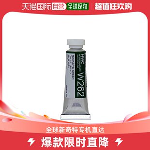 日本直邮 艺术家透明水彩颜料绿色W262 15ml 5号 003262