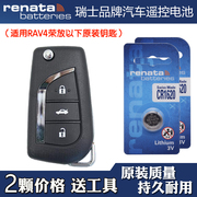 适用 2013-2020款 丰田RAV4荣放原车折叠遥控器钥匙纽扣电池电子
