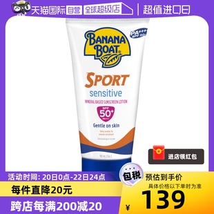 自营Banana Boat/香蕉船防紫外SPF50+温和运动防晒霜 90ml/件