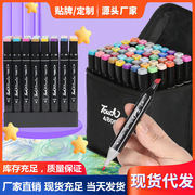 touch双头黑色马克笔套装速干油性彩色画笔，专用儿童水彩笔学童