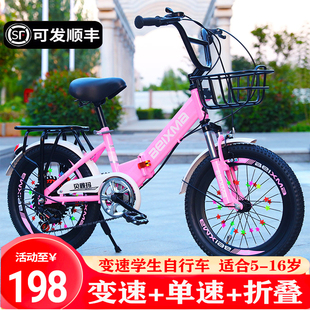 折叠儿童自行车女孩男款，中大童小学生变速6-10-12岁以上20寸单车