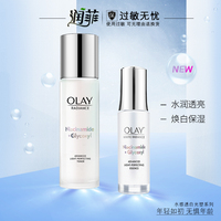 olay玉兰油水感透白光塑套装补水面部精华露，面膜水小白瓶小滴管