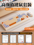 机械键盘手感有线鼠标套装，静音高颜值巧克力，打字办公电竞电脑游戏