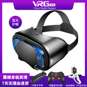 vr眼镜虚拟现实手机专用3d观影ar打游戏，立体体感设备沉浸式一体机