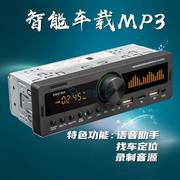 12v捷达汽车载蓝牙mp3播放器收音机主机音响，u盘usb插卡机手机充电