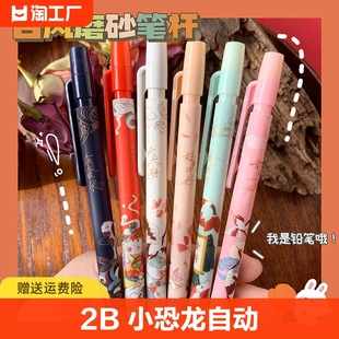 2b自动铅笔2.0mm笔芯按动式小学生用hb木，铅笔写不断2mm文具，用品创意儿童免削铅笔可换芯笔可爱高颜值高级