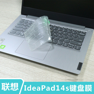14寸联想IdeaPad 14s 键盘膜14sIML 2020款十代酷睿i5 笔记本电脑键盘保护膜键位垫防尘套屏保防蓝光屏幕贴膜