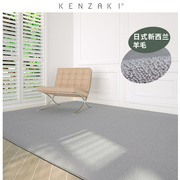  KENZAKI新西兰羊毛现代简约日式纯色沙发茶几客厅编织款地毯