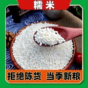 新货糯米新米九色糙米，八宝粥原料五谷杂粮粗粮，黏米粘米粗粮