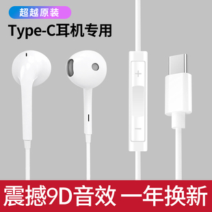 type-c通用耳机适用华为vivo小米oppo荣耀手机扁口充电口耳机