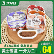 nutro美士猫罐头餐盒一分为二鸡肉，主食罐猫咪，零食无谷湿粮75g*6罐