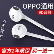 耳机有线适用oppo手机r17oppor15r11r9s入耳式k3k5原配原厂a5a11安卓reno4耳塞type-c接口电脑通用高音质