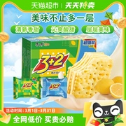 康师傅3+2苏打夹心饼干柠檬+乳酸菌味26包650g*1盒下午茶休闲零食