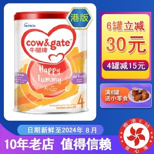 香港版Cow&Gage牛栏牌4段乐童新西兰进口婴幼儿配方奶粉