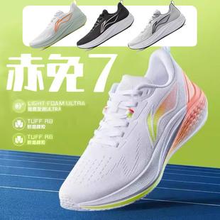 李宁赤兔7跑步鞋男2024反光竞速训练鞋透气减震运动鞋arpu003