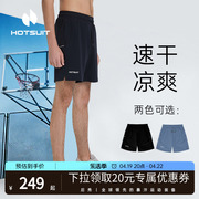 hotsuit后秀梭织短裤男运动裤舒适透气跑步休闲训练健身篮球裤