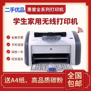 二手激光打印机惠普HP1020PLUS 1108 A4家用办公无线学生试卷作业