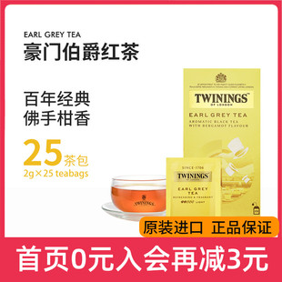 twinings英国进口川宁豪门伯爵红茶茶，包伯爵(包伯爵)红茶，包烘焙(包烘焙)红茶粉