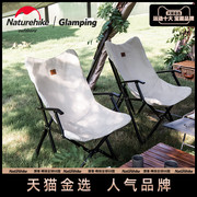 Naturehike挪客户外轻便折叠扶手椅便携露营野餐月亮椅靠背钓鱼椅