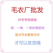 毛衣羊毛针织衫