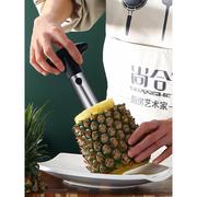 不锈钢菠萝家用削菠萝神器专用去眼器凤梨专业切菠萝削皮器