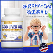 进口深海鱼油omega3dha孕妇epa鱼肝油儿童视力藻油成人用纯软胶囊