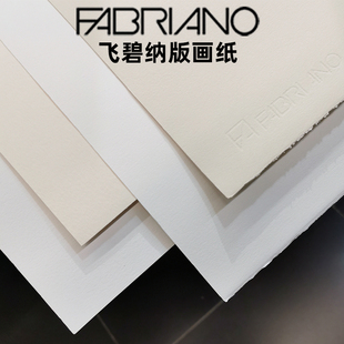 意大利FABRIANO飞碧纳Rosaspina版画纸60%棉220g285g白色毛边纸