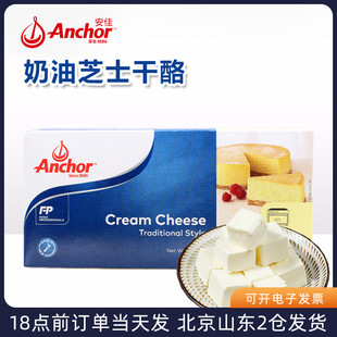 安佳奶油奶酪1kg进口乳酪芝士，蛋糕涂抹干酪，块面包烘焙专用材料