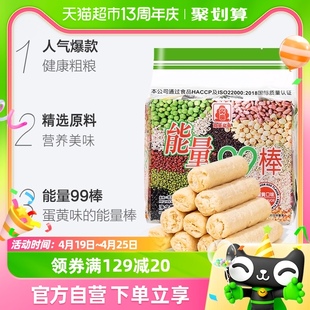 中国台湾北田能量99棒蛋黄，味180g*2袋休闲零食小零食食品小吃