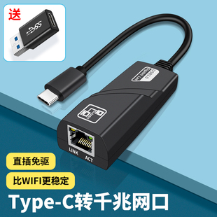 Type-c转千兆网口-送USB3.0转接头