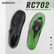 shimano禧玛诺22rc702公路车锁鞋自行车，骑行鞋boa系统rc7rc9