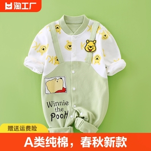 新生儿婴儿衣服春装0-18个月宝宝连体衣春秋款初生长袖外出服