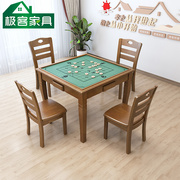 实木麻将桌餐桌两用手搓家用四方桌老年室养老院棋牌桌椅组合