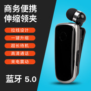 K39夹领式伸缩入耳软硅胶5.0单边蓝牙耳机商务运动通用华为小米机