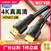 hdmi线2.0高清连接数据线，4k电脑电视机顶盒视频显示器信号延长线